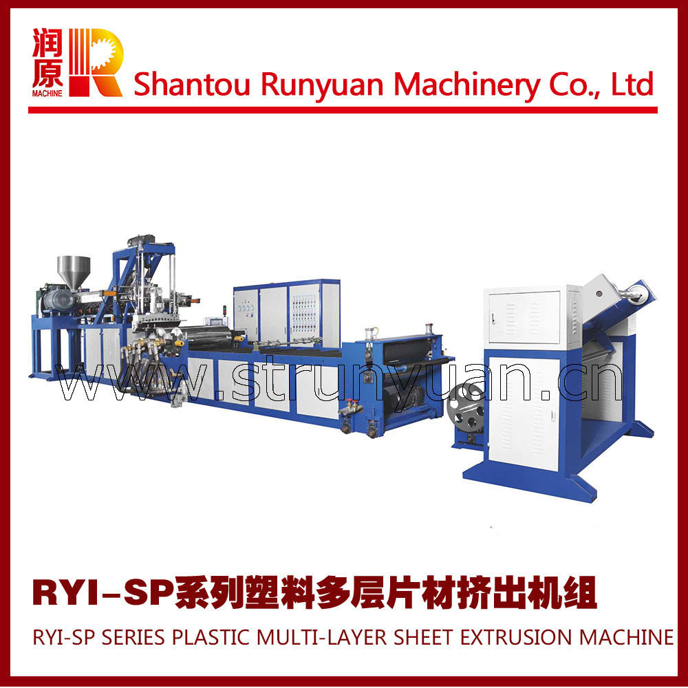 RYJ-SP系列塑料雙層片材擠出機(jī)，多層塑料擠出機(jī)